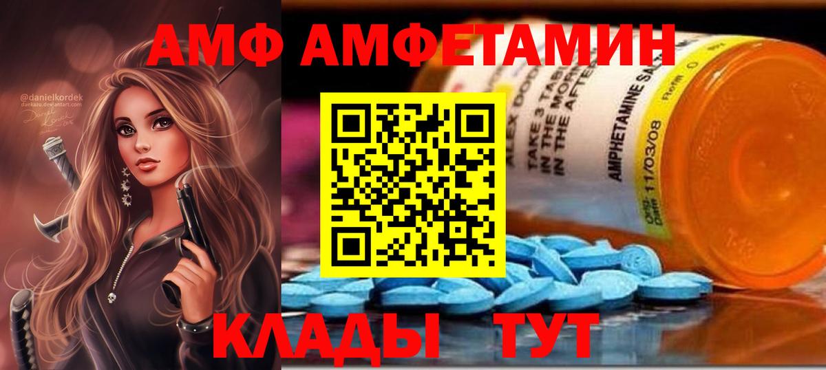 Amphetamine VHQ  АМФЕТАМИН  Amphetamine  Вход с VPN  Саки 