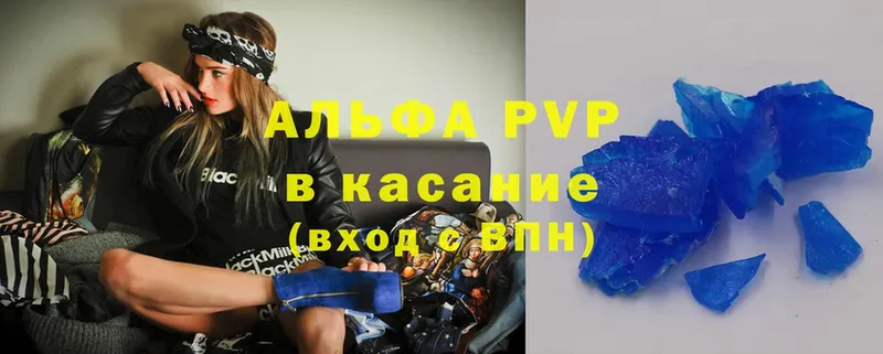 Alfa_PVP крисы CK  Саки 