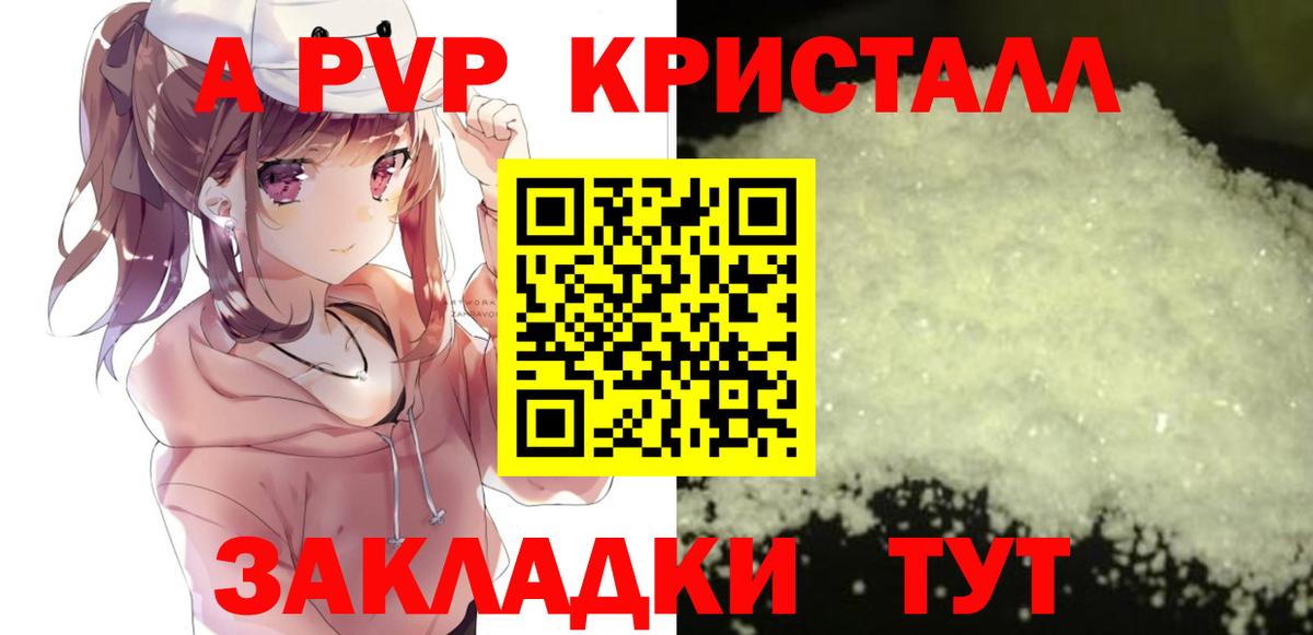 Alfa_PVP крисы CK  Вход с VPN  Саки  A-PVP крисы CK  Alpha PVP крисы CK 