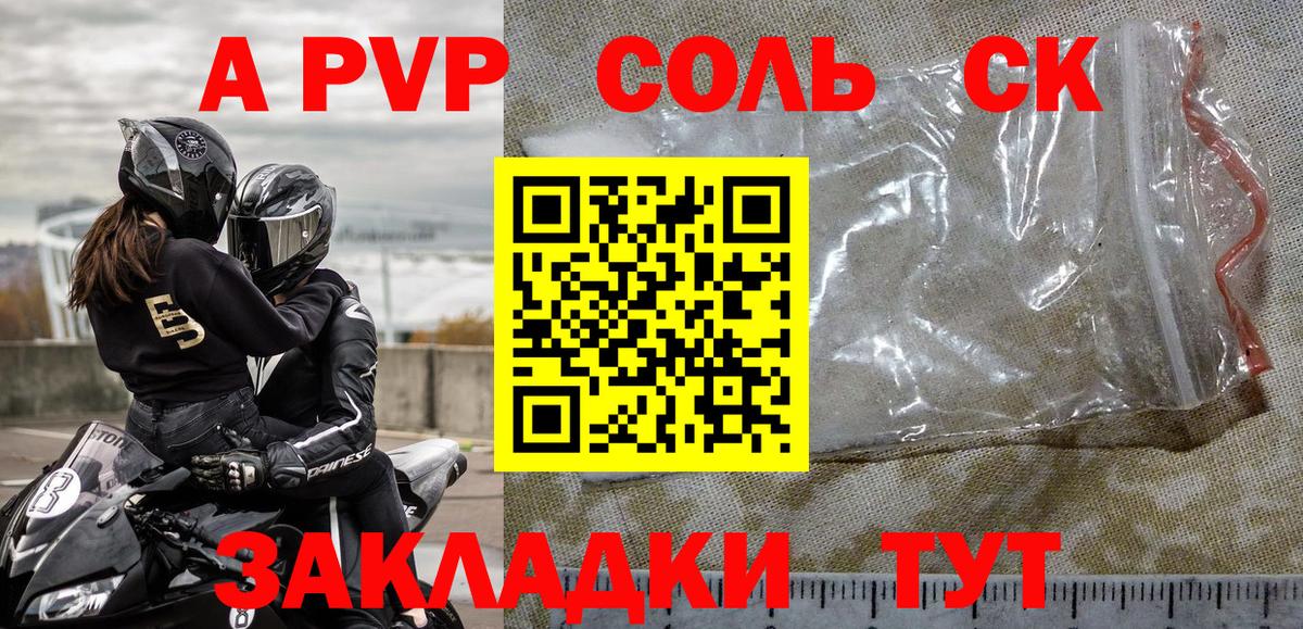 Alpha-PVP Соль  Саки  Alpha PVP кристаллы  Alfa_PVP  Alfa_PVP крисы CK 
