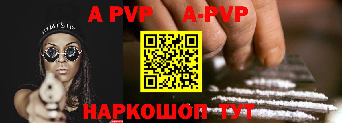 Alfa_PVP Соль Саки