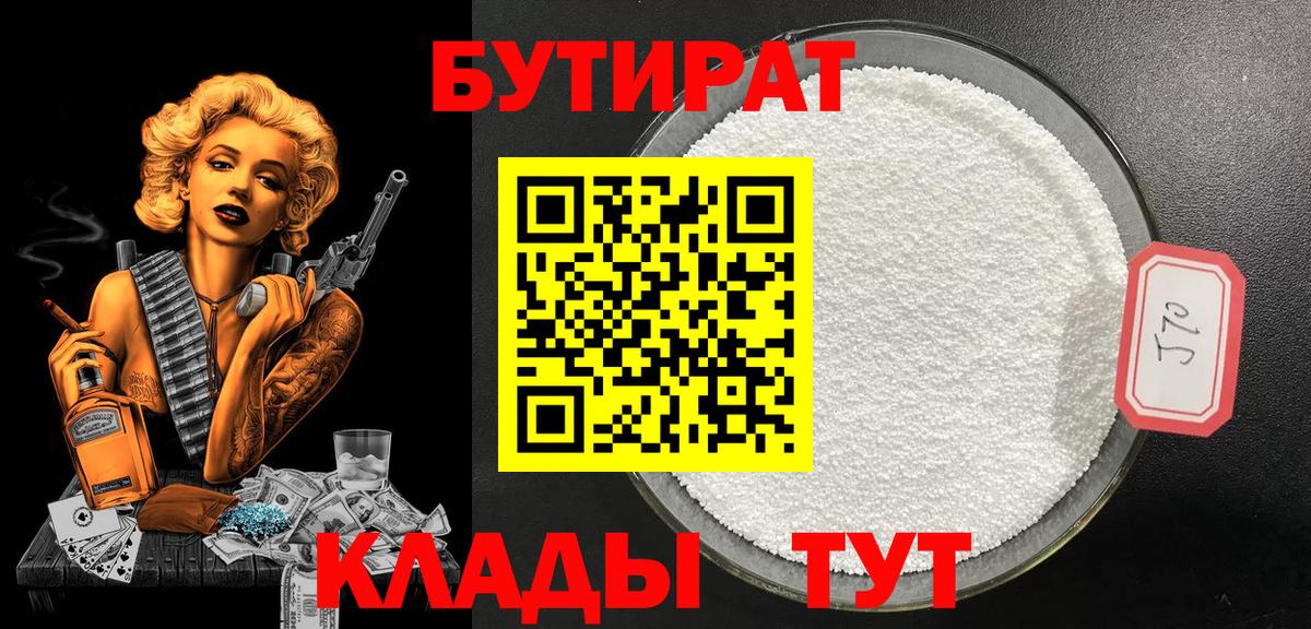 БУТИРАТ BDO 33%  Саки 