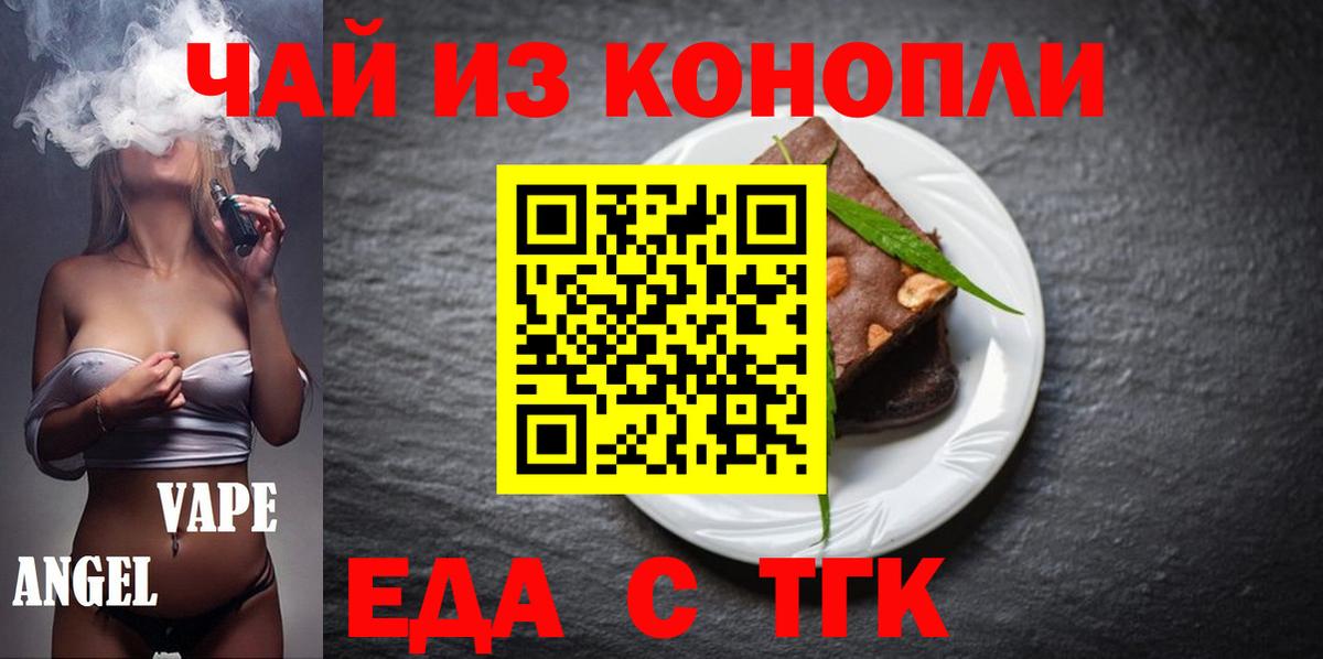 Печенье с ТГК марихуана Саки