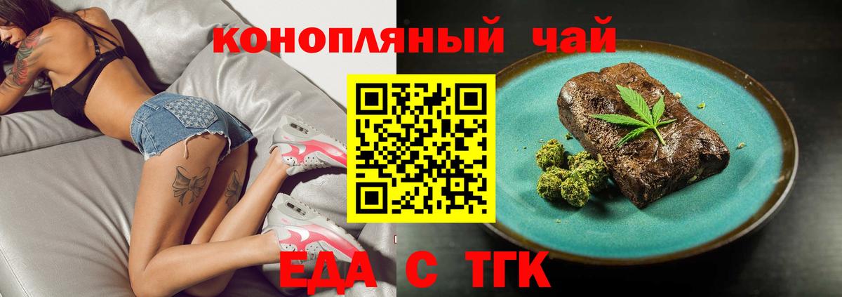 Печенье с ТГК конопля  Вход с VPN  Саки 
