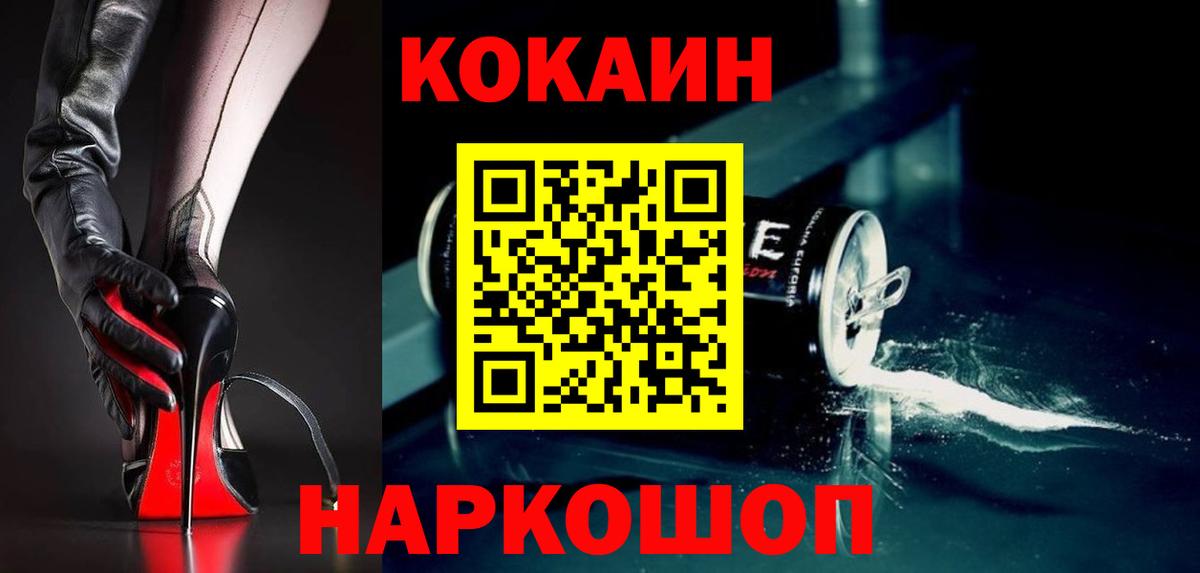 Cocaine 97% Саки