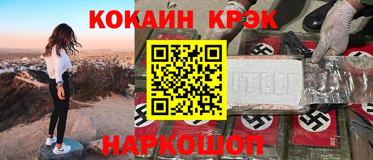 Cocaine Колумбийский  Cocaine FishScale  Вход с VPN  Саки 
