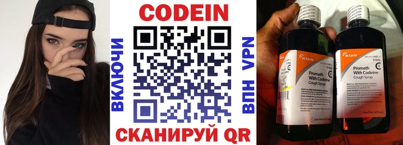 Codein напиток Lean (лин)  хочу   кракен маркетплейс  Саки 