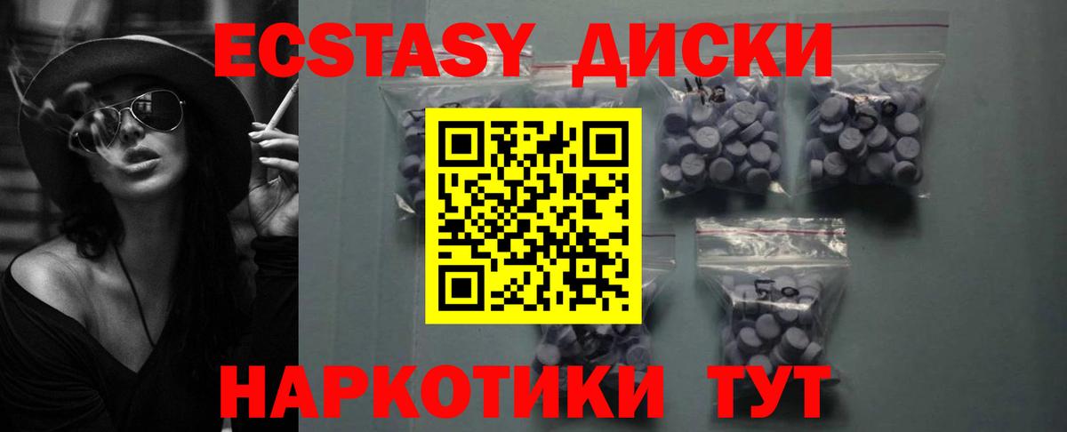 Ecstasy VHQ Саки