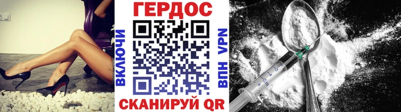 Героин белый Саки