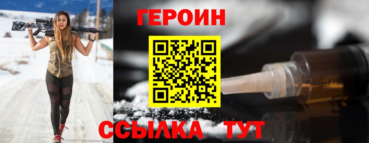 ГЕРОИН гречка Саки