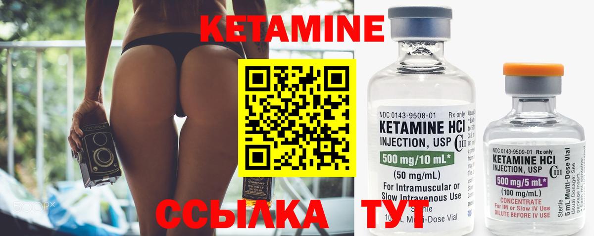 Кетамин ketamine Саки
