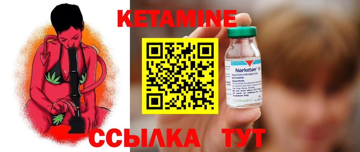 Кетамин VHQ  Вход с VPN  КЕТАМИН VHQ  Саки 