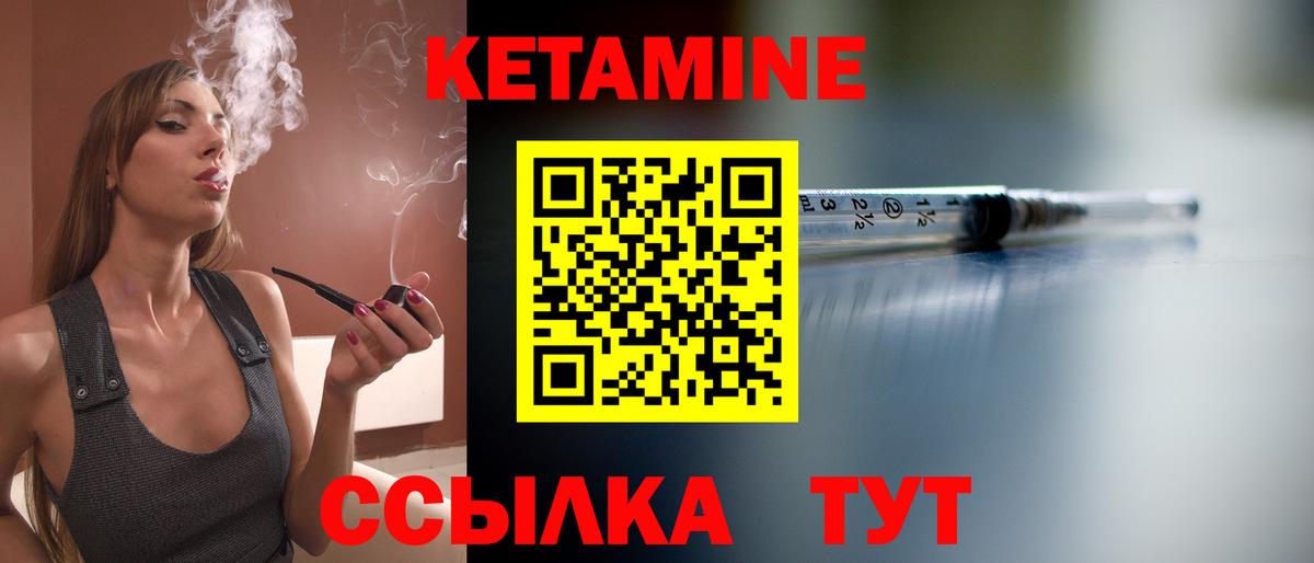 Кетамин VHQ  Саки  Кетамин ketamine 