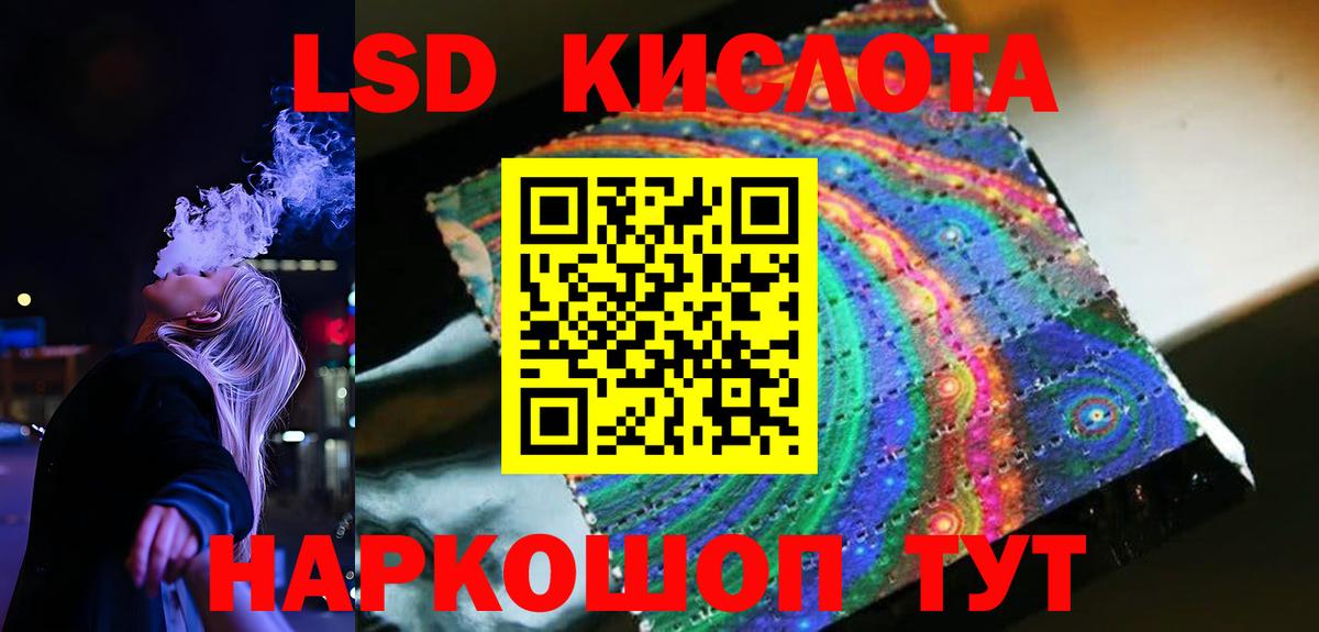 ЛСД экстази ecstasy  LSD-25 экстази ecstasy  Вход с VPN  Саки 