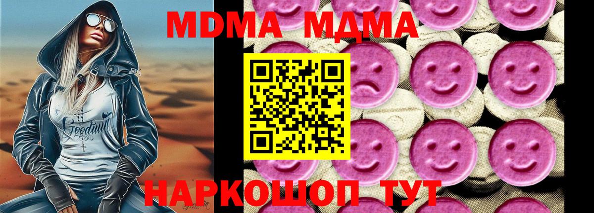 MDMA  Саки  MDMA VHQ  МДМА кристаллы 