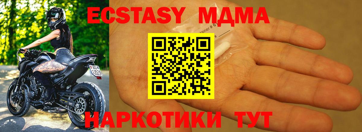 МДМА  Вход с VPN  Саки  МДМА VHQ 