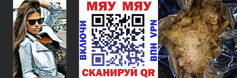 МЯУ-МЯУ мука  Саки 
