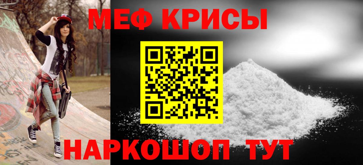 МЕФ VHQ  Мефедрон мука  Мефедрон  Вход с VPN  Меф  Саки 