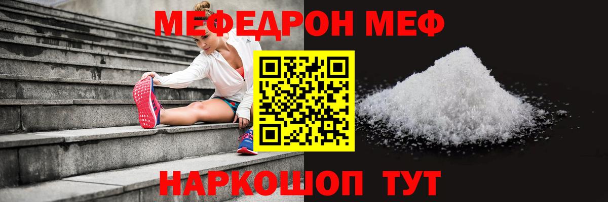 МЕФ кристаллы Саки