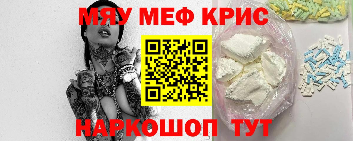 МДМА  Марихуана  Альфа ПВП СОЛЬ кристаллы  МЕФ кристаллы  Кетамин  Саки  ГАШИШ  ЭКСТАЗИ  Меф   НБОМе  Cocaine  ГАШИШ 