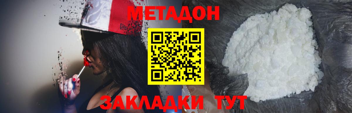 Метадон VHQ Саки