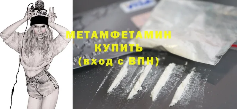 Первитин Methamphetamine Саки