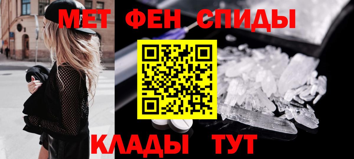 Первитин мет  Первитин мет  Саки 