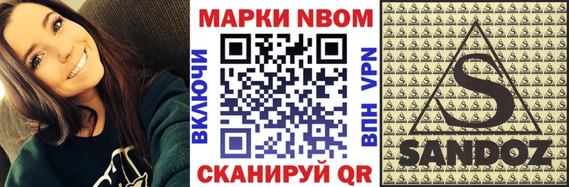 Марки 25I-NBOMe 1500мкг  Саки 