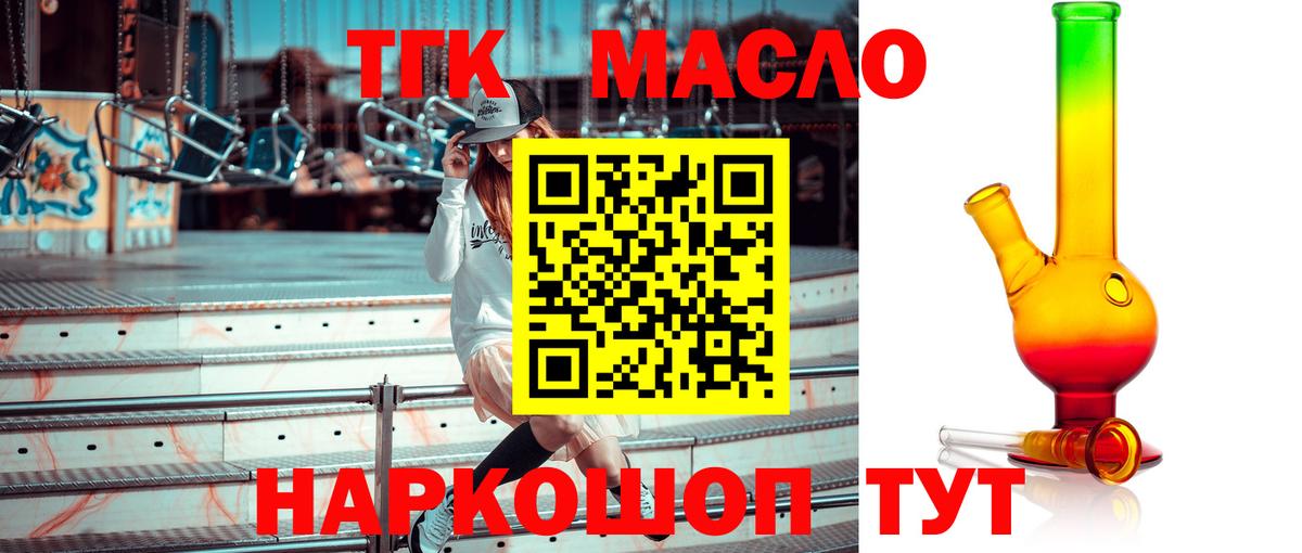 ТГК вейп с тгк Саки