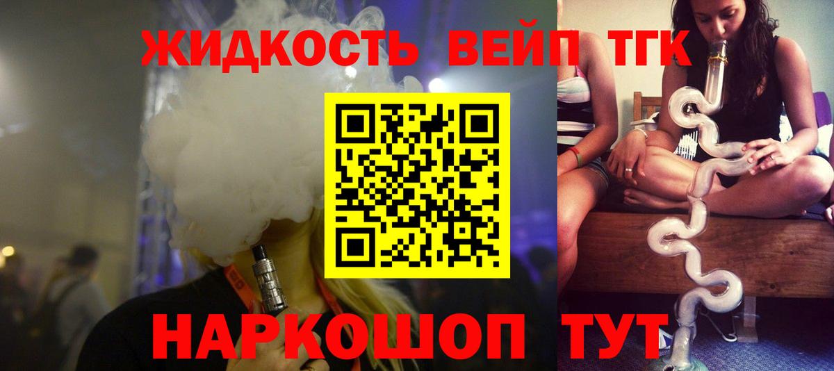 Дистиллят ТГК THC oil Саки